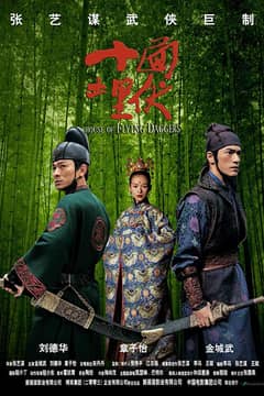House of Flying Daggers cover