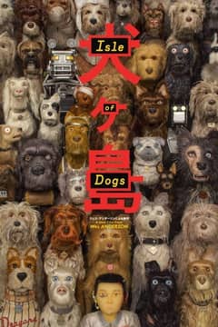 Isle of Dogs cover