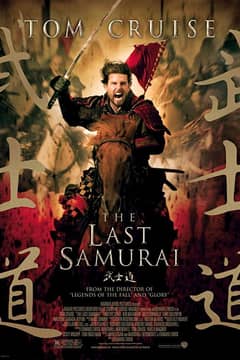 Last Samurai, The cover